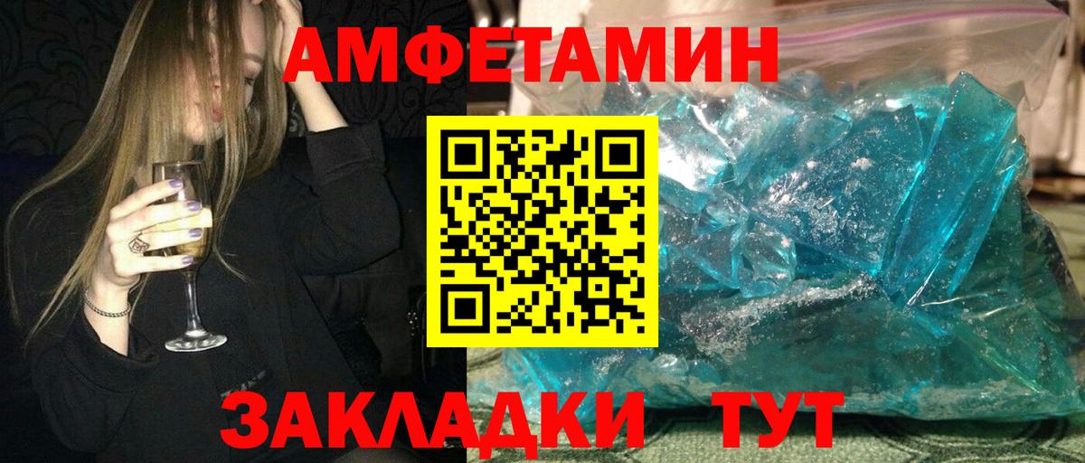 АМФЕТАМИН 98%  АМФЕТАМИН  Ипатово  Вход с VPN  Амфетамин 