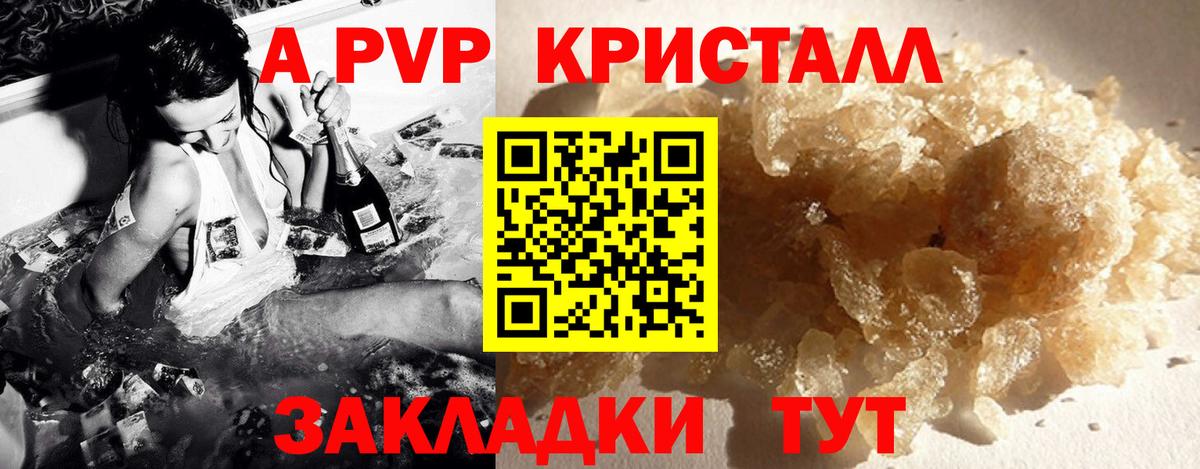 А ПВП кристаллы  наркота  Ипатово  Вход с VPN  Alfa_PVP VHQ 