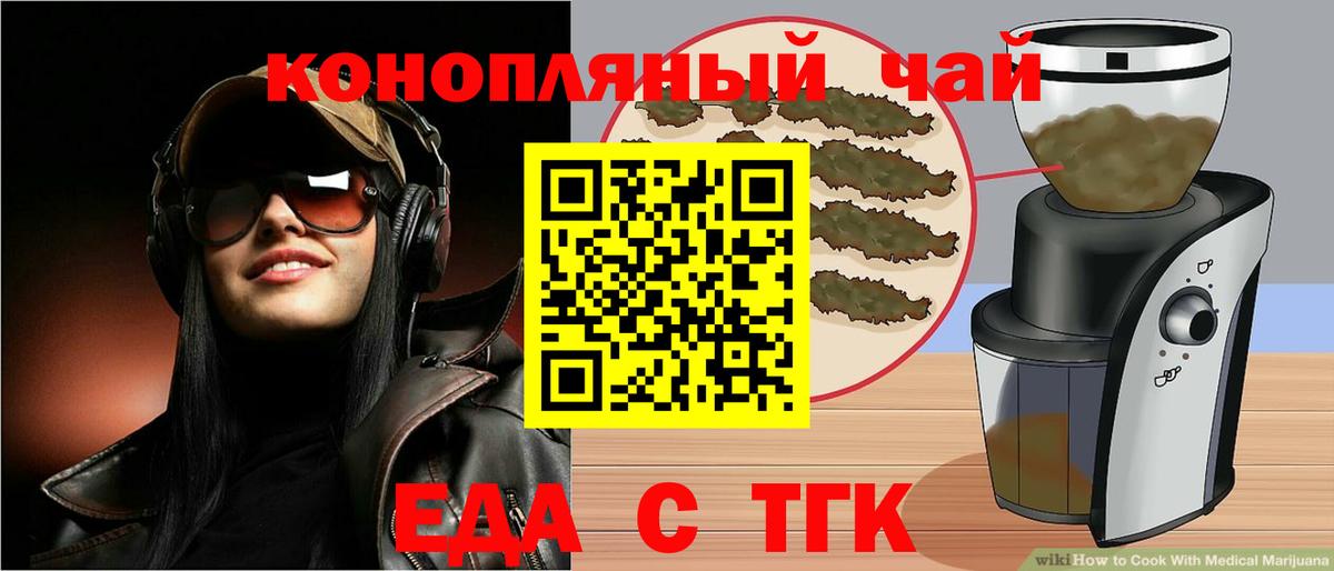 Ипатово  Еда ТГК конопля  Вход с VPN 