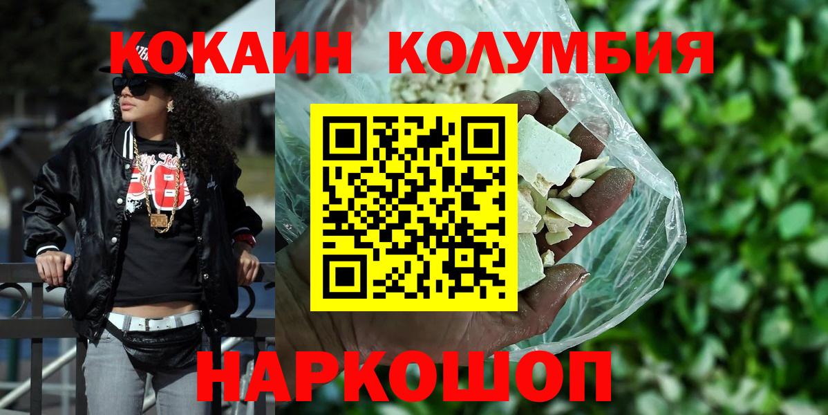 Cocaine  Вход с VPN  Cocaine FishScale  Ипатово  COCAIN Fish Scale 