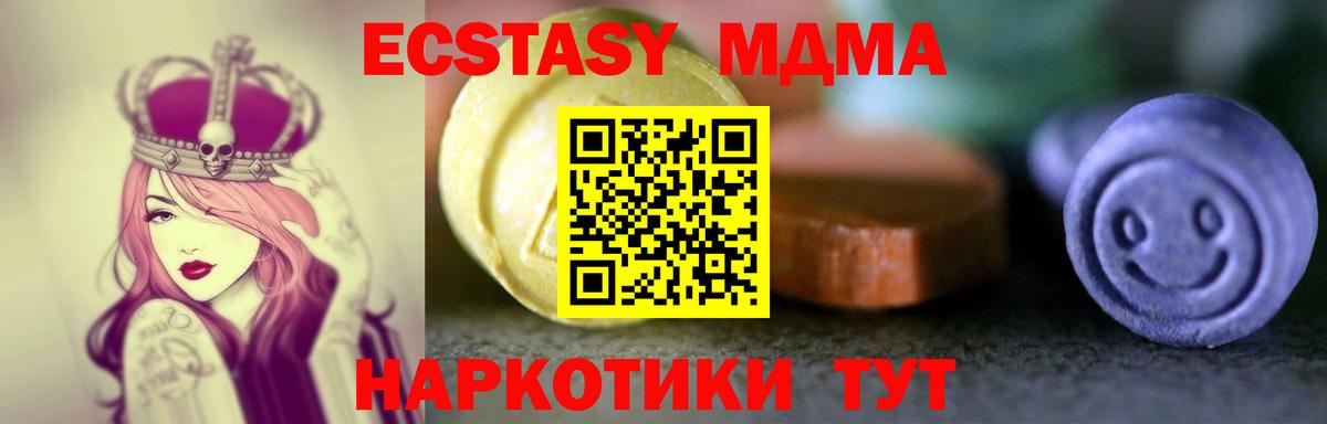 ЭКСТАЗИ TESLA  сколько стоит  Ипатово  Ecstasy  Ecstasy MDMA  Вход с VPN 