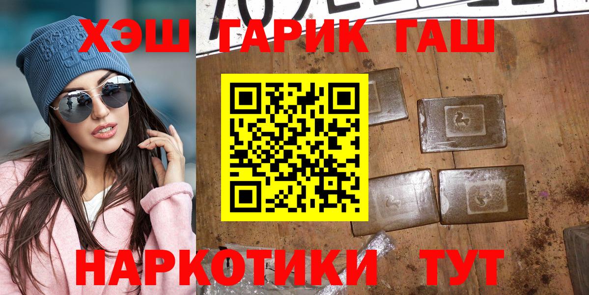 ГАШИШ убойный  Вход с VPN  Ипатово  ГАШИШ hashish 