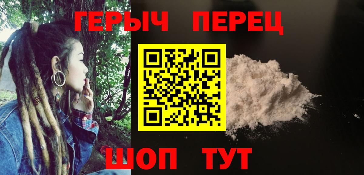 ГЕРОИН Heroin  Вход с VPN  Героин  Ипатово 