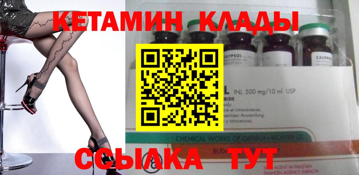 КЕТАМИН ketamine  Вход с VPN  Кетамин VHQ  кракен как зайти  Ипатово 