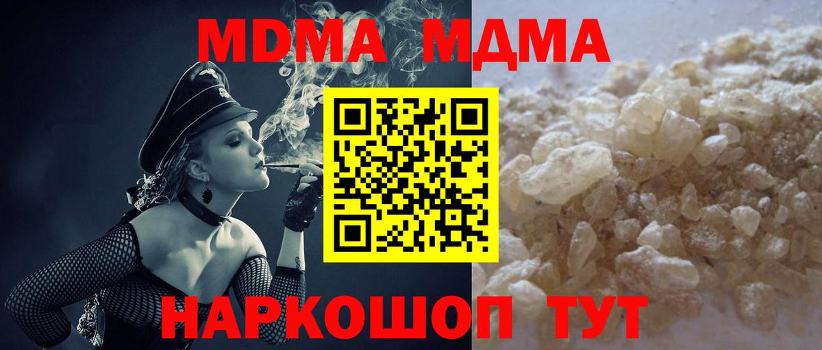 МДМА crystal  МДМА  Ипатово  Вход с VPN 