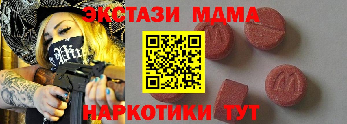 МДМА молли Ипатово