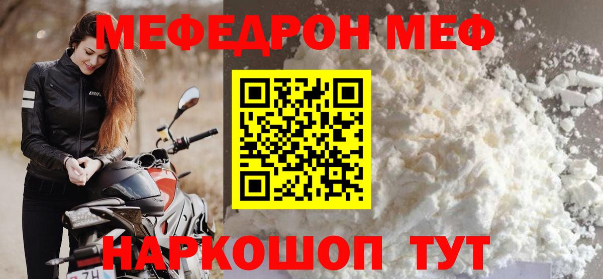 МЕФ  Ипатово