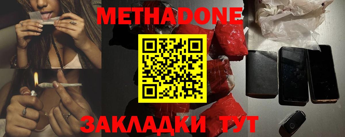 Метадон мёд  Метадон methadone  omg ссылка  Ипатово  Вход с VPN 