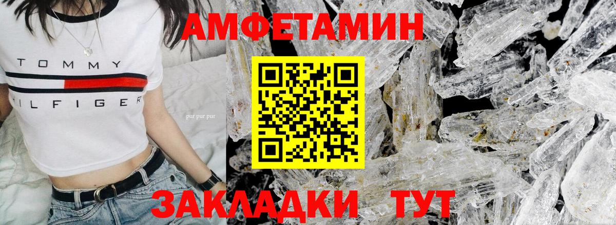 МЕТАМФЕТАМИН винт Ипатово