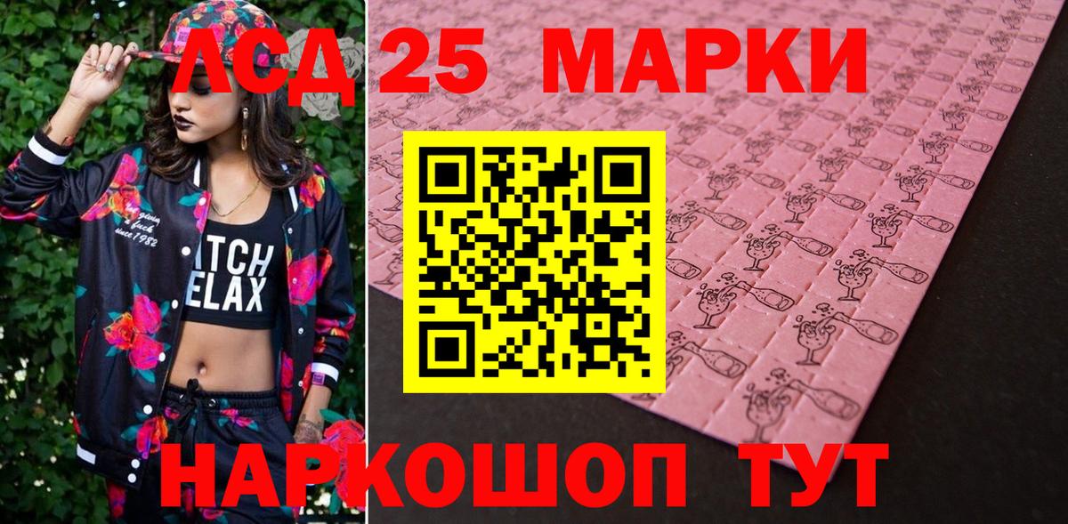 Ипатово  Марки 25I-NBOMe 1,5мг  Вход с VPN 