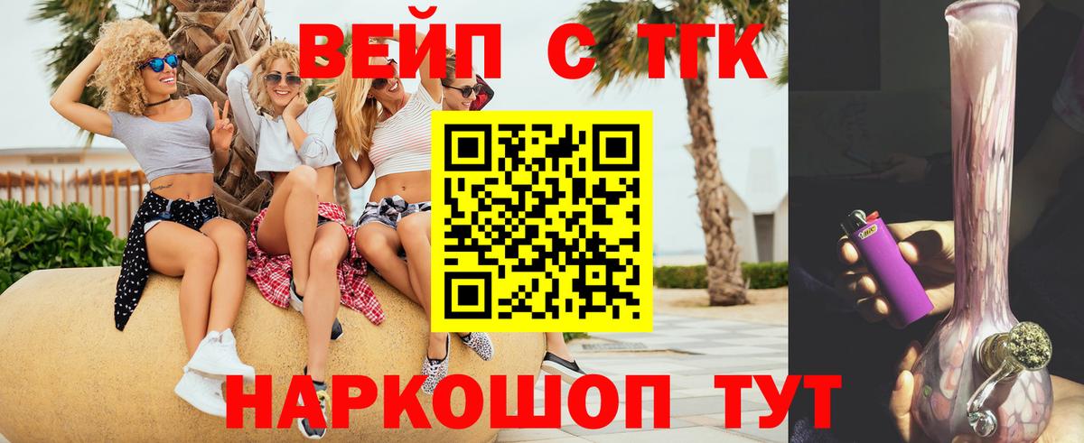ТГК концентрат Ипатово
