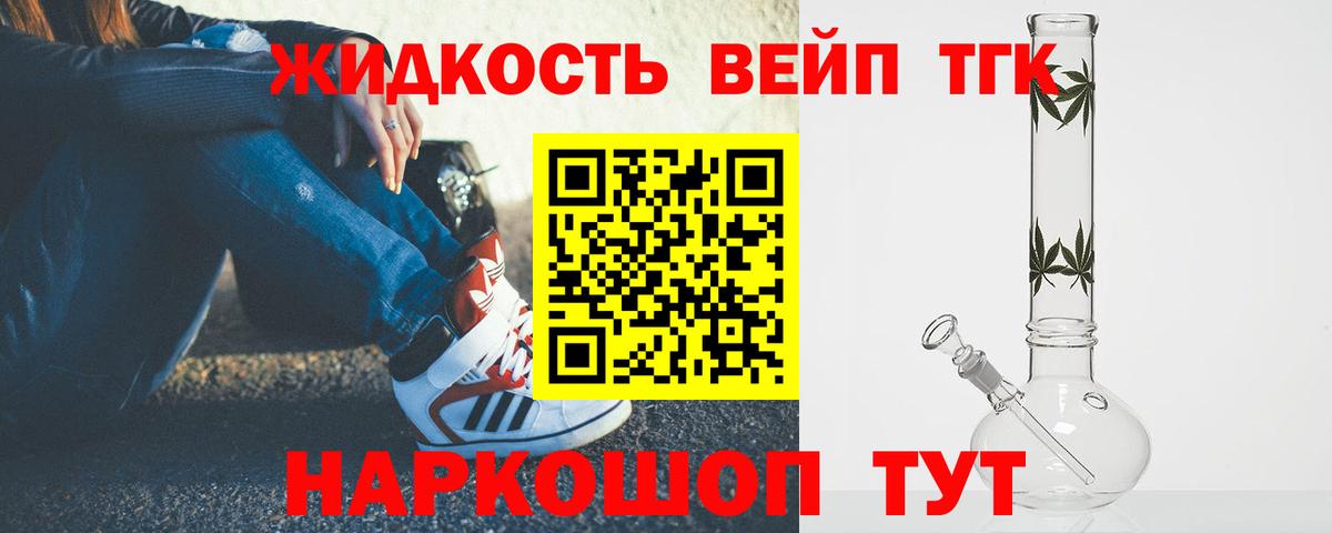 Дистиллят ТГК THC oil  Вход с VPN  Ипатово 